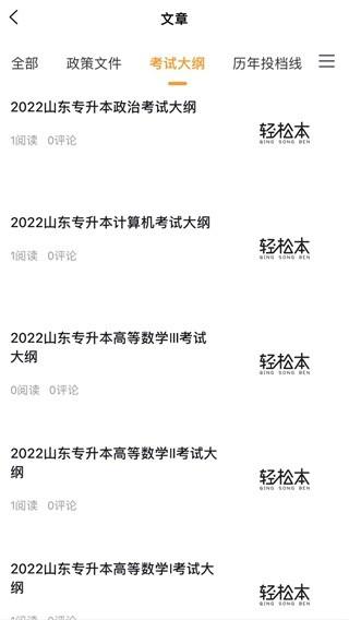 轻松本 安卓版v2.0 安卓版v2.0