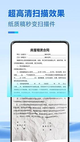 放心扫描 最新版v1.8.00