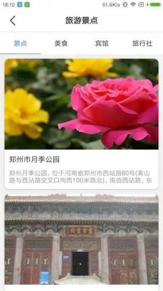 嗨行图片2