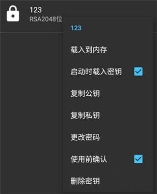 ConnectBot图片5