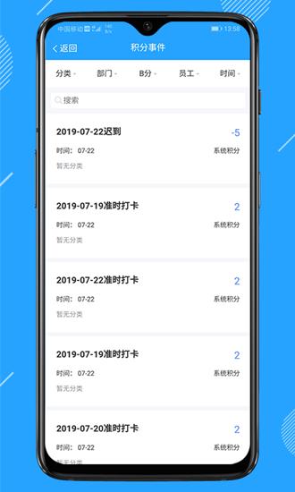 功道云积分制绩效 安卓版v8.01.03 安卓版v8.01.03