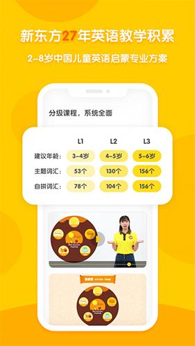 新东方生涯规划1.1.3