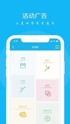 美得得助手图片1