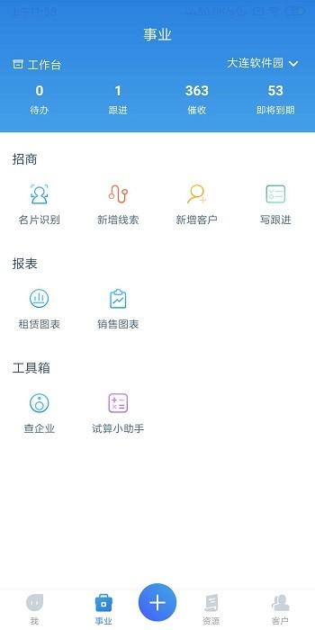 易资管 安卓版v4.1.0 安卓版v4.1.0