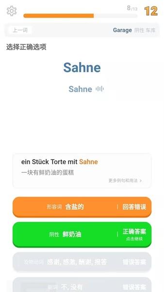 单词训练营 最新版v1.15.1
