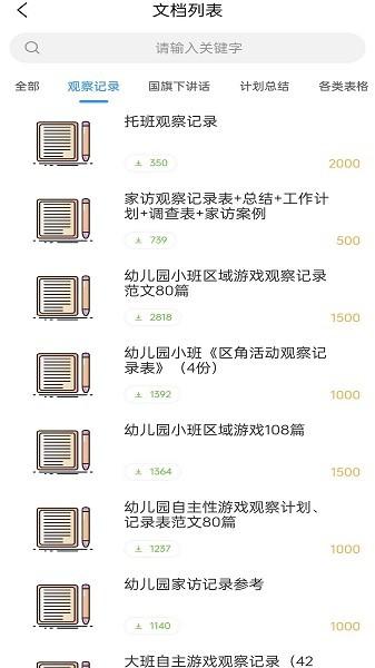 知啰 安卓版v1.0.2 安卓版v1.0.2