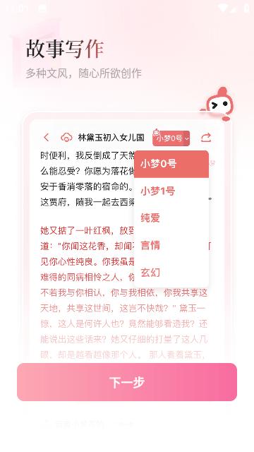 彩云小梦安卓版