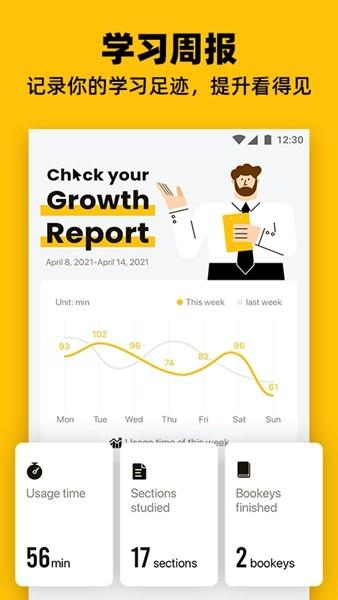 Bookey英语阅读听书app 最新版v4.2.9  v1.0.4