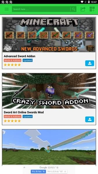 我的世界剑器模组APP 官方版v1.6