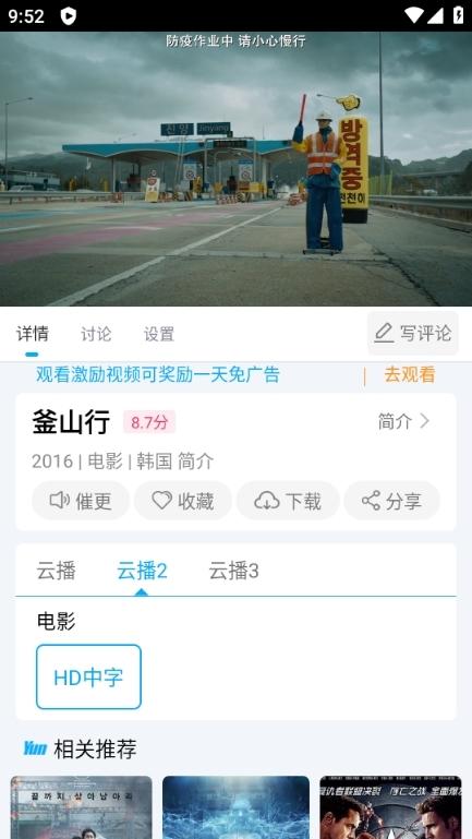 快云影音图片6