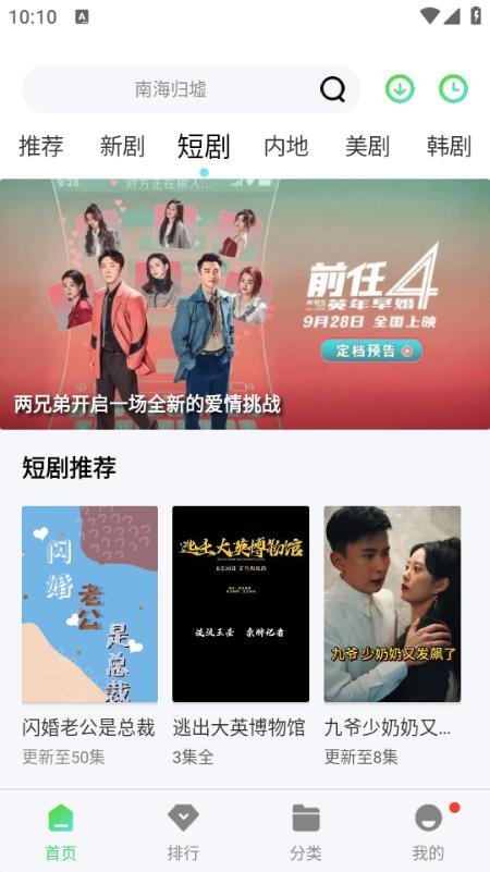 小羊影视app官方版图片3