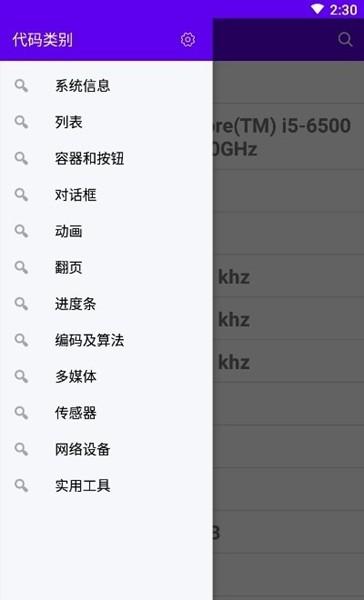 码农宝 安卓版v4.8 安卓版v4.8