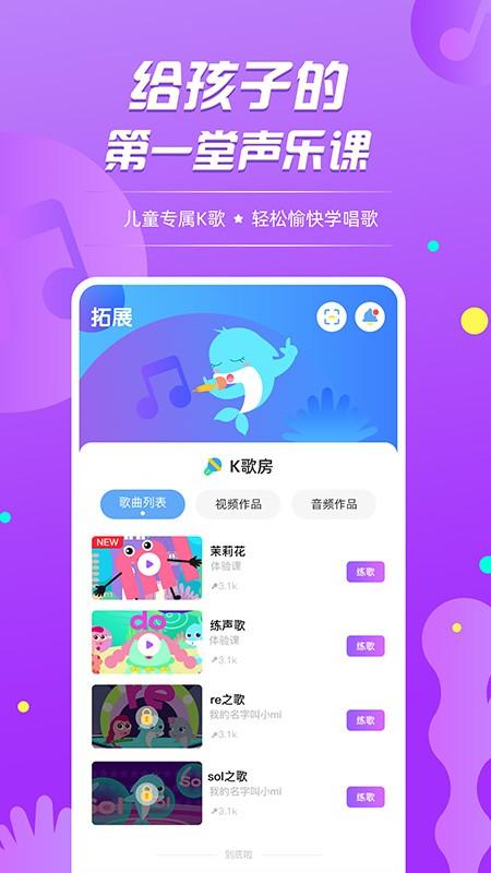 音小豚音乐课 1.1.30