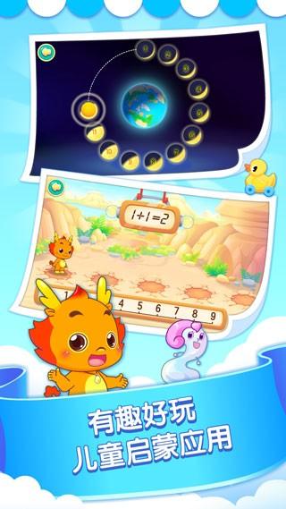 小伴龙玩数学 最新版v3.6.3 最新版v3.6.3