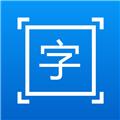 拍图取字 最新手机版v1.6.1
