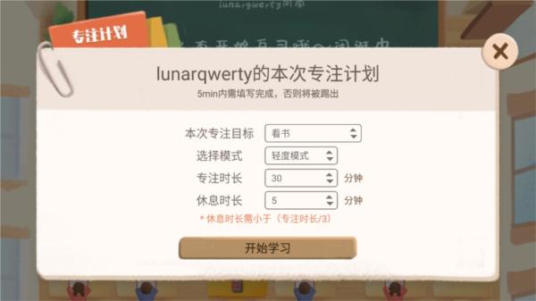 CoStudy游戏图片8