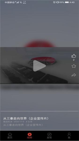 奋进陕煤 最新版v1.0.5