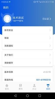 贤律助APP 最新版v1.1.7 最新版v1.1.7