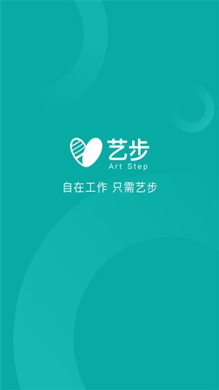 艺步机构版1