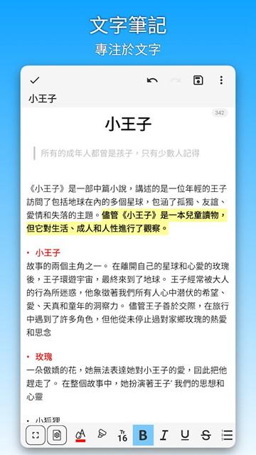 有为笔记付费版图片1