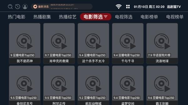 追剧猫TV图片2