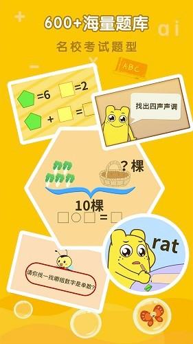 亲宝拼音数学启蒙 安卓版v1.0.2 安卓版v1.0.2
