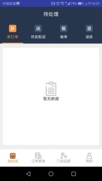 校园颂商家版 安卓版v1.1.6 安卓版v1.1.6