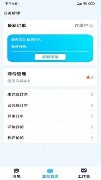 小区到家师傅版 anzhuo1zuixinban v1.0.5 v1.0.5
