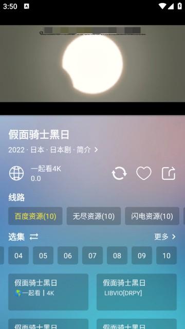 星海影视app图片2
