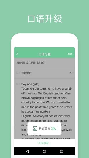 一起作业中学学生版 安卓版v6.4.11.1017 安卓版v6.4.11.1017