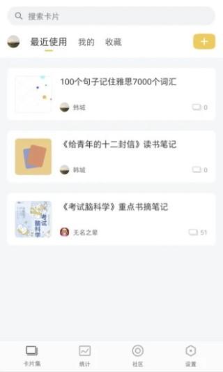 氢刻 (卡片记忆软件)安卓版v1.3.3 (卡片记忆软件)安卓版v1.3.3