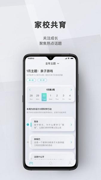 问向历 安卓版v3.1.2