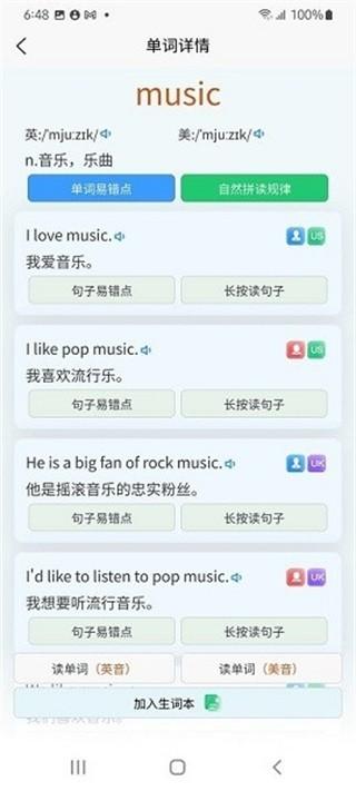 森森客英语 安卓版v1.3.4 安卓版v1.3.4