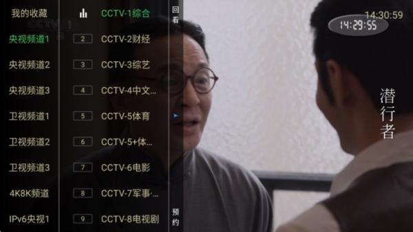 电视家9.0TV版图片4