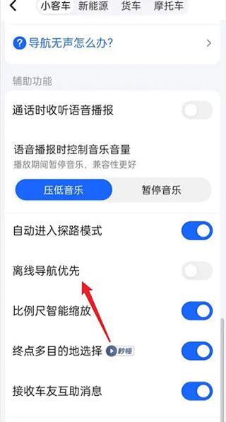 高德地图图片4