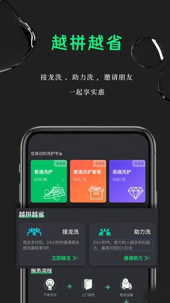 鲸洗先生 安卓版v2.5.3