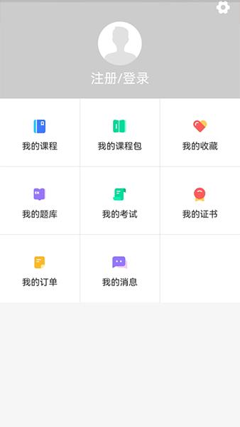中招睿达云课堂 安卓版v1.5.0 安卓版v1.5.0