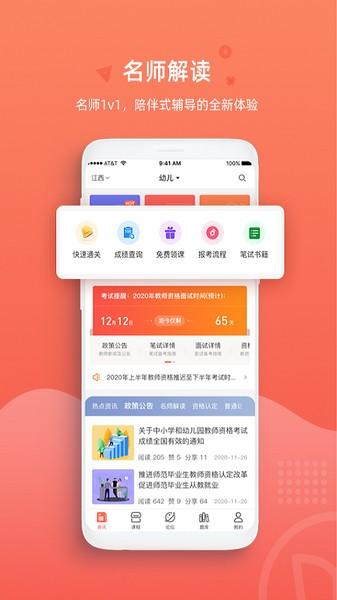 教师伴 最新版v1.2.4 最新版v1.2.4