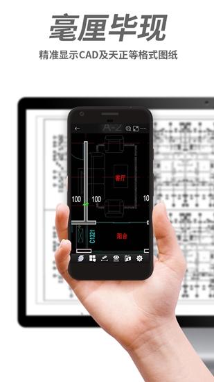 浩辰CAD手机看图app 安卓版v2.7.9 安卓版v2.7.9