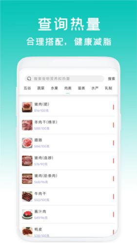 减肥食谱日记图片1