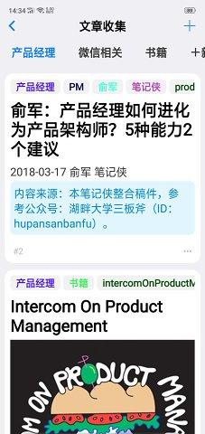 大师笔记 安卓版v1.4.0
