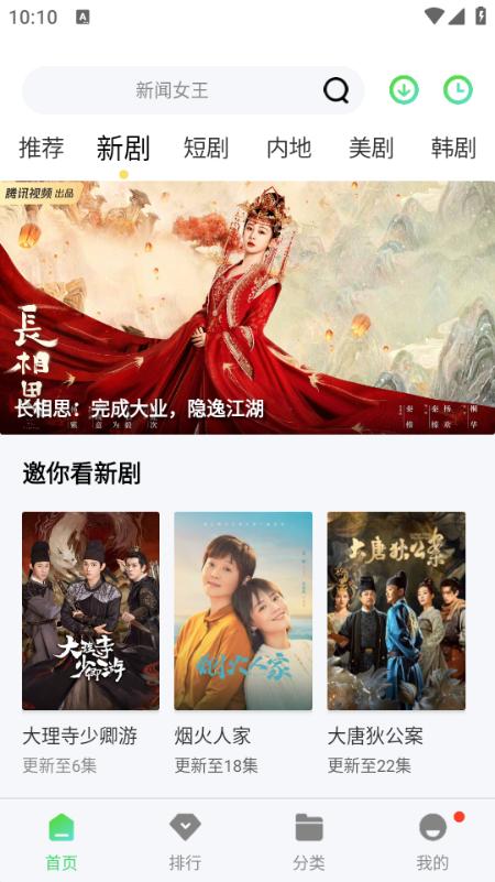 小羊影视app官方版图片1