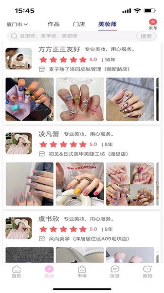 时代美妆 最新版v1.2.4