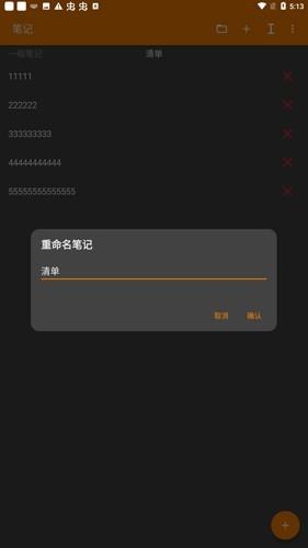 简易笔记本 最新版v6.1.0 最新版v6.1.0