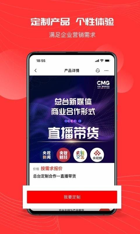 象舞广告营销平台 安卓版v1.0.9 安卓版v1.0.9