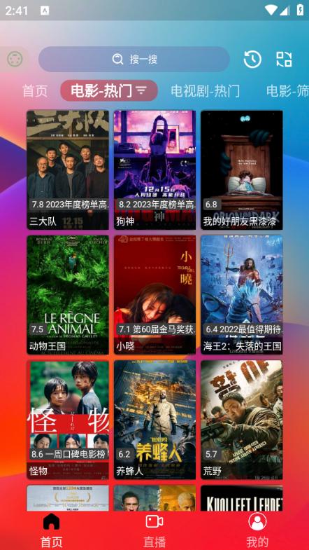 酷看影视竖屏版图片4
