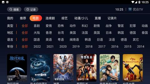 优众TV版图片3