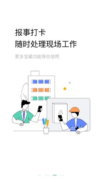 助英台万科 最新安卓版v6.17.0 最新安卓版v6.17.0