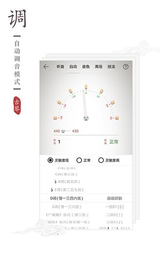 扬琴调音器 安卓版v2.0.1