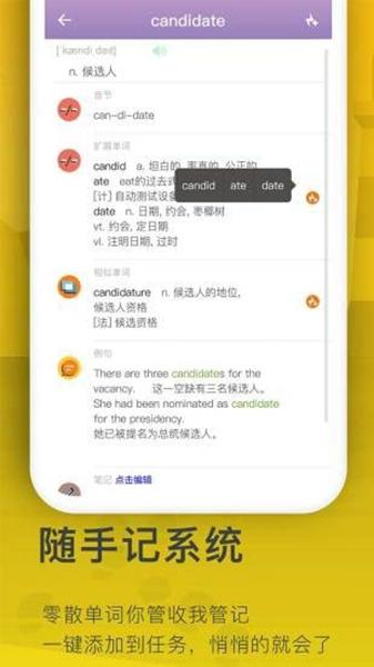 海螺单词 安卓版v1.4.2 安卓版v1.4.2
